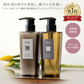 Vivreプレミアムケア シャンプー ＆ トリートメント セット (各500g) サロン専売 美容室専売 フレグランスシャンプー 高級 オーガニック くせ毛 うねり モリンガ 絡まり 保湿 おしゃれ きしまない 猫っ毛 ダメージケア ヘアケア【 送料無料 プレゼント ギフト 】