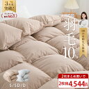 【11/18 10時~24H超特価SALE】＼楽天1位&3万枚突破／ 羽毛布団のように 暖かい シングル ダブル セミダブル 掛け布団 シングル 冬 あったか 冬布団 羽毛掛け布団より あったか 布団 冬用 シングル 暖かい 掛け布団 ダブル セミダブル 羽布団 羽根布団 掛布団 NENEKO