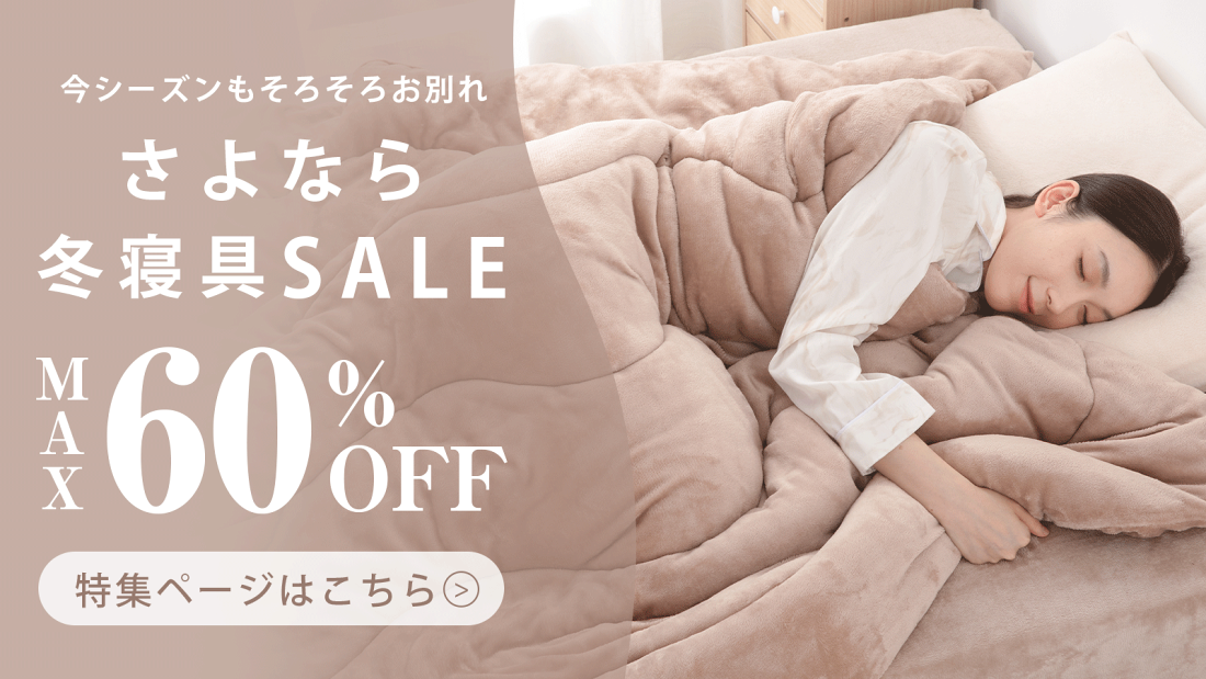 楽天市場 | 魔法のいやしストア - 羽毛布団の専門家