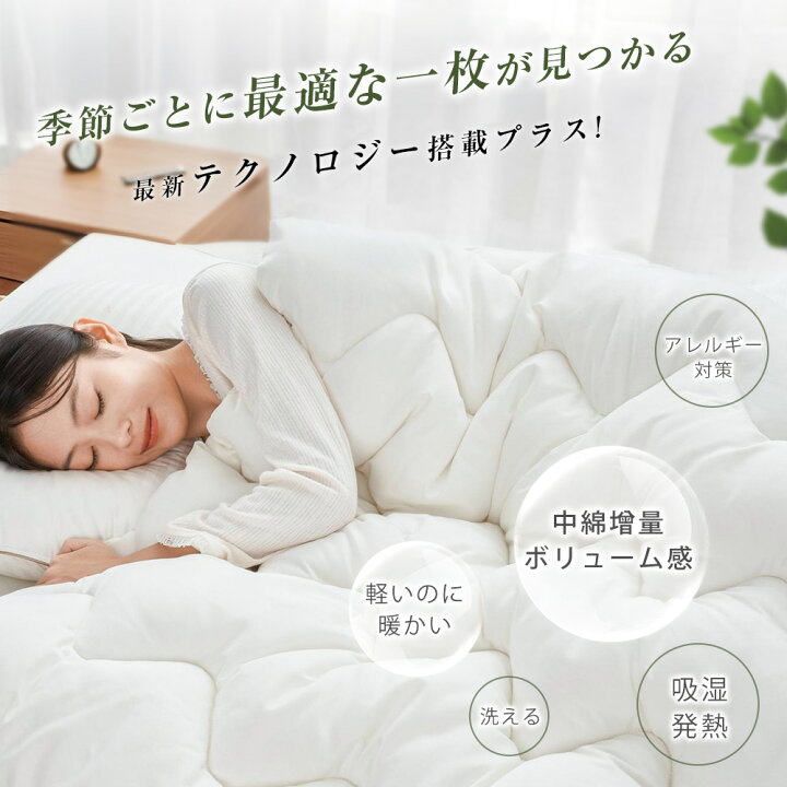 楽天市場】【3点目50%クーポン+P5倍】 掛け布団 布団 オールシーズン 