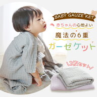 【SS爆安】 2set ガーゼケット 保育園 赤ちゃん ベビー ガーゼケット ベビー お昼寝 タオルケット 保育園…