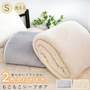 オールシーズン ブランケットの人気商品 通販 価格比較 価格 Com