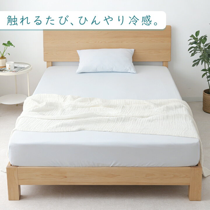 楽天市場】【3枚目50%OFFクーポン】 ボックスシーツ 冷感 シーツ 冷感 