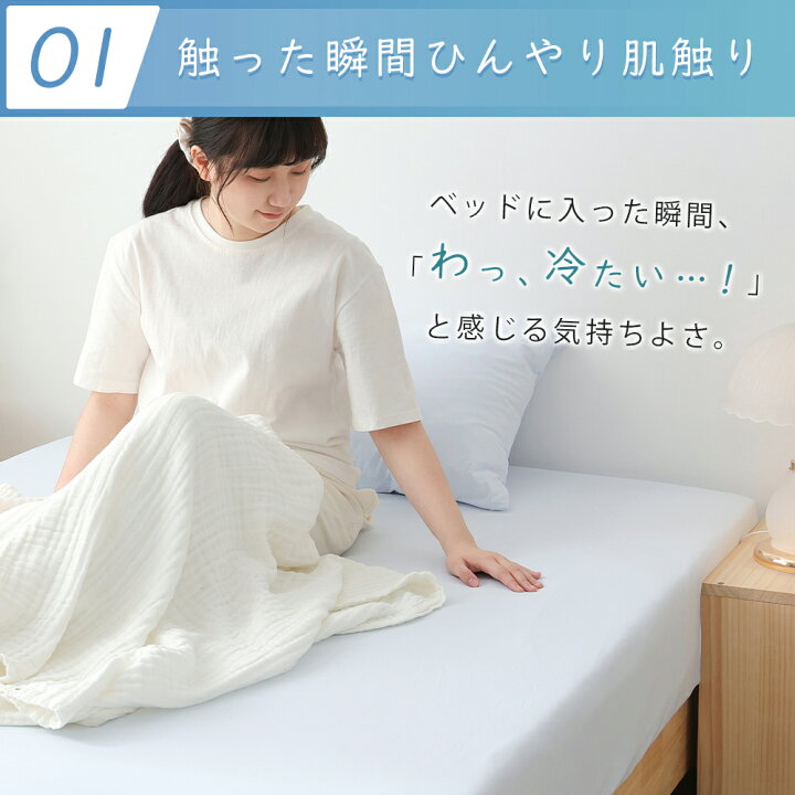 楽天市場】【3枚目50%OFFクーポン】 ボックスシーツ 冷感 シーツ 冷感 