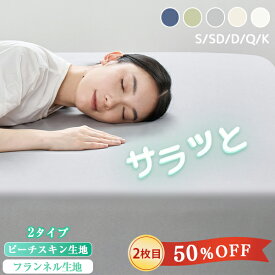 【10%OFF×2枚目半額クーポン】 ボックスシーツ シングル マットレス カバー シングル ベッドカバー シングル シーツ マットレスシーツ オールシーズン ボックスシーツ あったか 冬 マットレスカバー シングル ベッドカバー セミダブル ダブル クイーン NENEKO