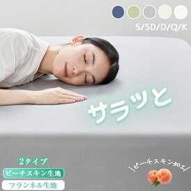 【5%OFFクーポン配布中】 ボックスシーツ シングル マットレス カバー シングル ベッドカバー シングル シーツ マットレスシーツ オールシーズン ボックスシーツ あったか 冬 マットレスカバー シングル ベッドカバー セミダブル ダブル クイーン NENEKO