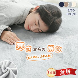 【好評延長！3枚目無料クーポン】 ボックスシーツ 冬 ベットシーツ あったか マットレスカバー 暖かい 敷布団カバー 冬 ボックスシーツ シングル 暖かい 敷ふとんカバー 冬 冬用シーツ あったか ボックスシーツ ダブル セミダブル ふわふわ シーツ フランネル NENEKO