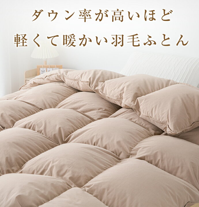 楽天市場】本日限定 ＼収納袋付／ 羽毛布団 シングル ダウン90％ 羽毛 