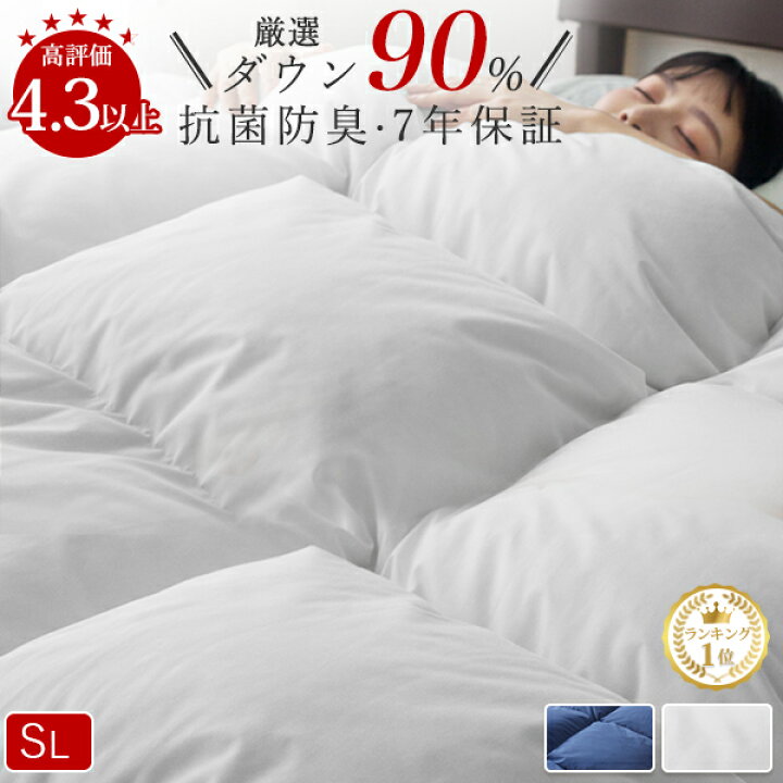 楽天市場】SS50%OFF 羽毛布団 シングル 羽毛掛け布団 高品質ダウン90 