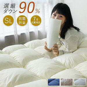 羽毛布団 シングル 掛け布団 高品質ホワイトダウン90% 羽毛掛け布団 シングルロング 冬用 羽毛 掛け布団 羽毛ふとん 羽毛掛布団 羽毛ぶとん 羽毛ふとん かけ布団 ダウン かけふとん 掛ふとん 暖かい 来客用 新生活 布団