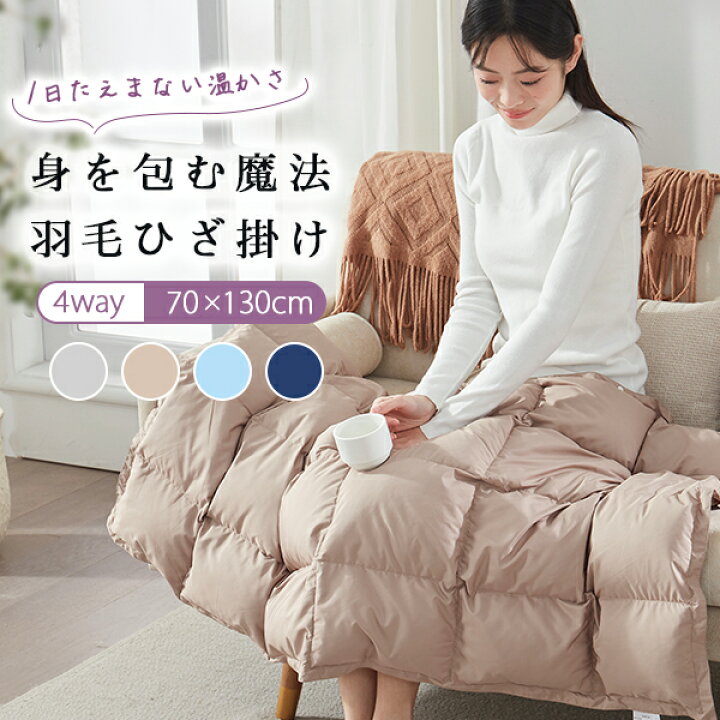 楽天市場】【色お任せ】 ダウン ひざ掛け 膝掛け ダウン80 