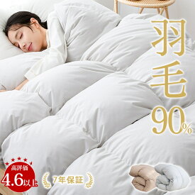 ★先行予約SALE★1500円クーポン ＼収納袋付／ 羽毛布団 シングル ダウン90％ 羽毛布団 セミダブル 羽毛掛け布団 羽布団 シングル 羽毛布団 ダブル 掛け布団 シングル 羽毛ぶとん 布団 冬用 掛け布団 羽毛 掛け布団 羽毛ふとん かけふとん 羽根布団 掛布団 通気性NENEKO