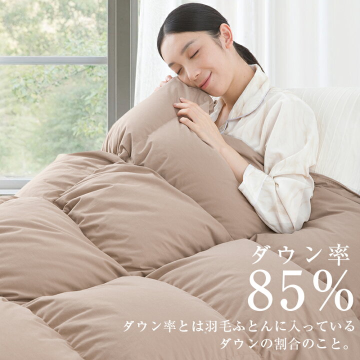 羽毛掛け布団Sowally クリーム色ダウン90%中羽毛1.3kg