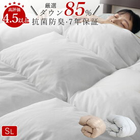 【SALE延長★全品8%クーポン】 羽毛布団 シングル ダウン85％ 羽毛布団 臭わない 羽毛掛け布団 羽毛ぶとん 羽布団 羽根布団 シングル 掛け布団 羽毛 布団 布団 ダウン 羽毛布団 暖かい 羽毛布団 ダウン 掛け布団 シングル 暖かい 羽根布団 羽毛ふとん NENEKO