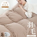 ＼楽天1位&3万枚突破／ 掛け布団 シングル 羽毛より暖かい 羽根布団 ダウン10％ ふとん 布団 掛布団 掛け布団 シングル セミダブル ダブル 掛け布団 冬 羽布団 布団 羽根 掛け布団 冬用掛け布団 冬布団 冬用布団 暖かい 掛布団 NENEKO