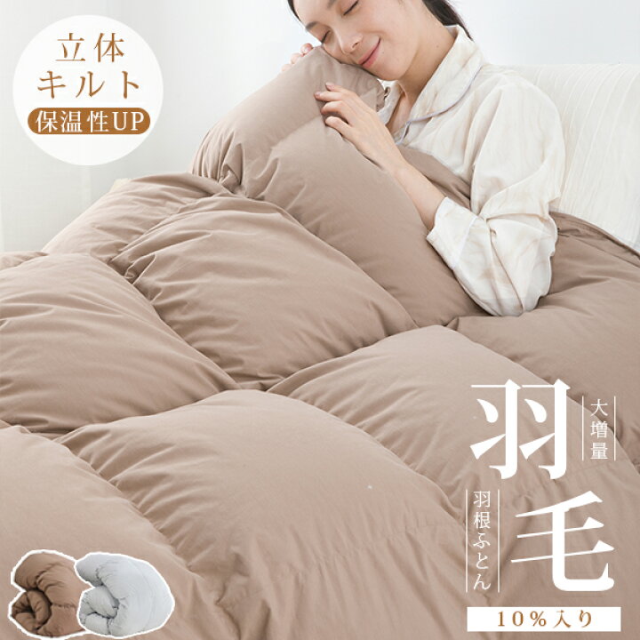楽天市場】1000円OFF！25日迄クーポン ＼楽天1位&3万枚突破／ 掛け布団 