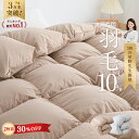 【61%OFF★2枚目30%OFFクーポン】 ＼楽天1位&3万枚突破／ 羽毛布団のように 暖かい シングル ダブル セミダブル 掛け布団 シングル 冬 あったか 冬布団 羽毛掛け布団より あったか 布団 冬用 シングル 暖かい 掛け布団 ダブル セミダブル 羽布団 羽根布団 掛布団 NENEKO