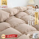 ＼3万枚突破／ 羽毛布団のように 暖かい シングル 掛け布団 シングル 冬 布団 冬用 羽毛掛け布団より あったか 羽根布団 羽毛布団より あったか ダブル セミダブル 冬布団 シングル 暖かい 掛け布団 ダブル セミダブル 羽布団 NENEKO