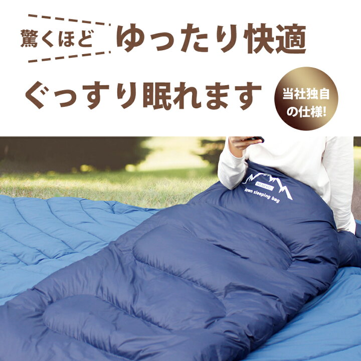 楽天市場】【超お得☆先着12％OFFクーポン】 寝袋 シュラフ ダウン 