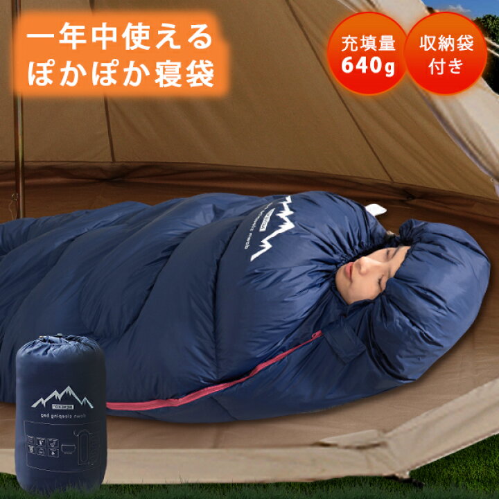 楽天市場】期間限定10％OFF☆ 寝袋 冬用 ダウン ファイバー 寝袋 