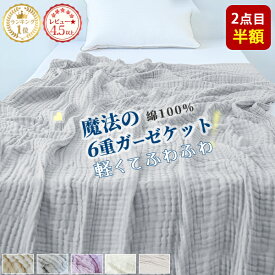 【在庫一掃!10%OFF×2点目半額クーポン】 ＼4万枚突破！楽天1位／ タオルケット 綿100 シングル ガーゼケット シングル ブランケット 夏用 タオルケット 夏用 タオルケット シングル 夏用掛け布団 夏掛け布団 夏布団 掛け布団 肌布団 夏用 ガーゼタオルケット NENEKO