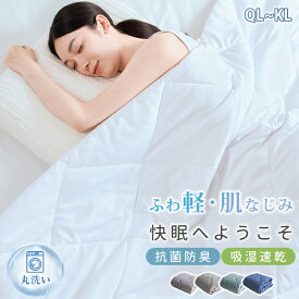 夏用掛け布団 クイーンサイズ 掛け布団 クイーン キング タオルケット ひんやり 夏掛け布団 夏掛け布団クイーンサイズ 掛け布団 夏用 タオルケット 夏用 クイーンサイズ キングサイズ 夏 掛け布団 肌掛け布団 タオルケット 夏掛け NENEKO