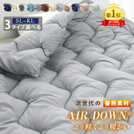 【1点5％，2点20％OFFクーポン】 ＼楽天1位&8万枚突破／ 掛け布団 シングル 布団 冬用 羽毛布団のように 暖かい シングル 掛け布団 ダブル セミダブル 掛け布団 冬用 シンサレート 掛け布団 洗える 毛布冬用掛け布団 冬布団 掛ふとん 掛布団 冬 かけ布団 NENEKO