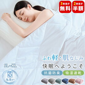 【10%OFFクーポン&2点目半額】 夏用掛け布団 夏掛け布団 夏がけ布団 肌がけ布団 肌掛け布団 夏布団 肌布団 タオルケット 掛け布団 シングル 掛け布団 夏 掛け布団 夏用 夏用布団 キルトケット 夏 掛け布団 シングル 夏 セミダブル タオルケット ダブル NENEKO