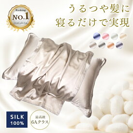 【P2倍★3点目50%off】 シルク 枕カバー シルク 100% シルク枕カバー 枕パッド 最高級 6A シルクまくらカバー 枕カバー 絹 枕カバー シルク 半面 枕カバー 滑りにくい 洗える 枕カバー シルク 美容 美髪 美肌 髪に優しい ヘアケア おしゃれ 肌荒れ NENEKO