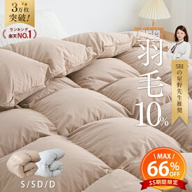 【12/9 10時~24時間TIMESALE】＼3万枚突破／ 羽毛布団のように 暖かい シングル 掛け布団 冬 シングル 布団 冬用 羽根布団 羽毛布団より あったか ダブル セミダブル 羽毛掛け布団より あったか 冬布団 シングル 暖かい 掛け布団 ダブル セミダブル 羽布団 NENEKO
