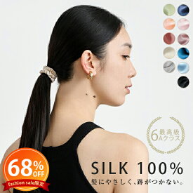 【fashion sale★半額以下】 シルク ヘアゴム シルク シュシュ シルク ゴム シルクゴム シルクシュシュ ヘアゴム 大人 おしゃれ シルクヘアゴム シルク100% シュシュ 髪 ゴム サテン シュシュ 大人 痛くない ヘアゴム 跡がつかない ゴム ヘアゴム 可愛い ヘアゴム