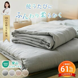 【大幅値下げ!!更に先着クーポン】 掛け布団カバー ガーゼ シングル 布団カバー ガーゼ シングル 綿100% ガーゼ 掛け布団カバー シングル ガーゼ 布団カバー シングル ガーゼ 掛ふとんカバー 肌掛け布団カバー シングル 布団カバー シングル 綿100％ 羽毛布団カバー