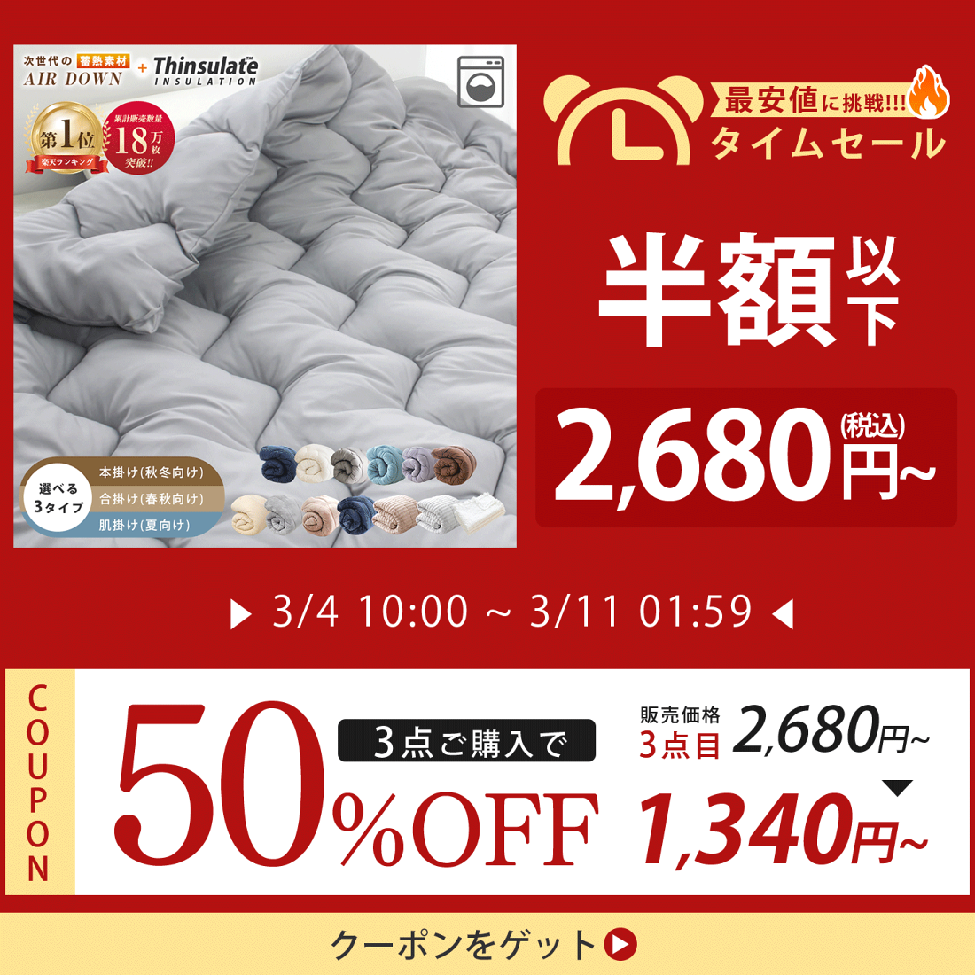 楽天市場 | 魔法のいやしストア - 羽毛布団の専門家