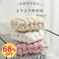 【SS爆安】 クッション 座布団 かわいい おしゃれ クッション 大きい 分厚い 高反発 椅子用 クッション …