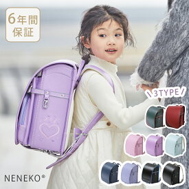 【P5倍!入学準備】 ランドセル 女の子 ランドセル アウトレット 紫 ランリュック 女の子 ランドセル 紫 ランドセル 小学校 ラン リュック ラン リュック 水色 ピンク ランドセル女の子 軽い 刺繍 ランドセル リュック 光る 軽量 人気 ブランド NENEKO