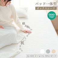 【1点8%,3点目50%offクーポン】 ボックスシーツ 一体型 綿100 シーツ ベッドシーツ ボックスシーツ シン…
