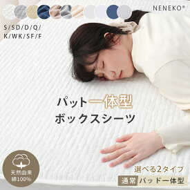 【1枚あたり1159円~?!まとめ買いでお得】 ボックスシーツ 一体型 シーツ ベッドシーツ 敷布団カバー ボックスシーツ シングル ふわふわ 敷きバット あったか 敷ふとんカバー 冬ボックスシーツ シングル ダブル ワイドキング 220 ベットシーツ あったか マットレスカバー