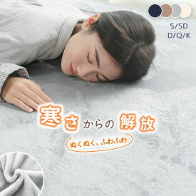 【全品3%OFFクーポン】 ボックスシーツ 冬 敷布団カバー あったか 敷ふとんカバー 冬 冬用シーツ シングル 暖かい ベットシーツ あったか マットレスカバー 暖かい ボックスシーツ シングル あったか ダブル セミダブル 暖かシーツ ふわふわ フランネル