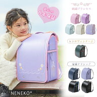 【週末限定★POINT2倍】 ランドセル 女の子 男の子 ランリュック 女の子 ランドセル アウトレット 紫 水…