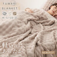 【新商品★20%引クーポン】 毛布 冬 もこもこ ブランケット もこもこ毛布 ふわとろ毛布 暖かい毛布 モコ…