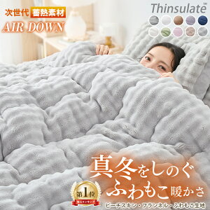 【週末限定★POINT2倍更に3点40%off】 ＼2026年間受賞／ 掛け布団 シングル 布団 羽毛布団のように あっ