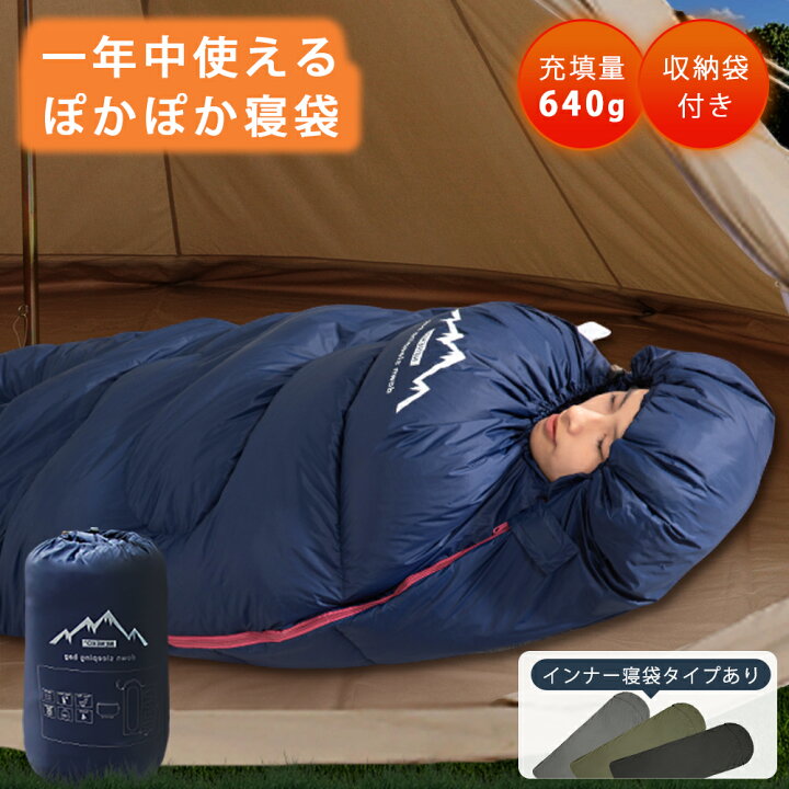 楽天市場】【超お得☆先着12％OFFクーポン】 寝袋 シュラフ ダウン 