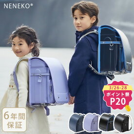 ポイント祭★P20 ランドセル 男の子 女の子 軽い ランドセル アウトレット リュック ランドセル ブルー 青 ブルー 水色 ブラック 光る おしゃれ 軽量 人気 NENEKO の ブランド ラン 活 安い 6年保証 かっこいい 小学生 パープル 容量 入学式 A4ファイル 型落ち
