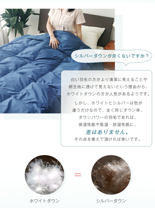 楽天市場】クーポンで10%OFF!28H限定 ダウンケット ダブル 羽毛布団 肌 