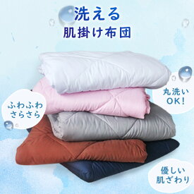 楽天市場 夏用掛け布団 おすすめの通販