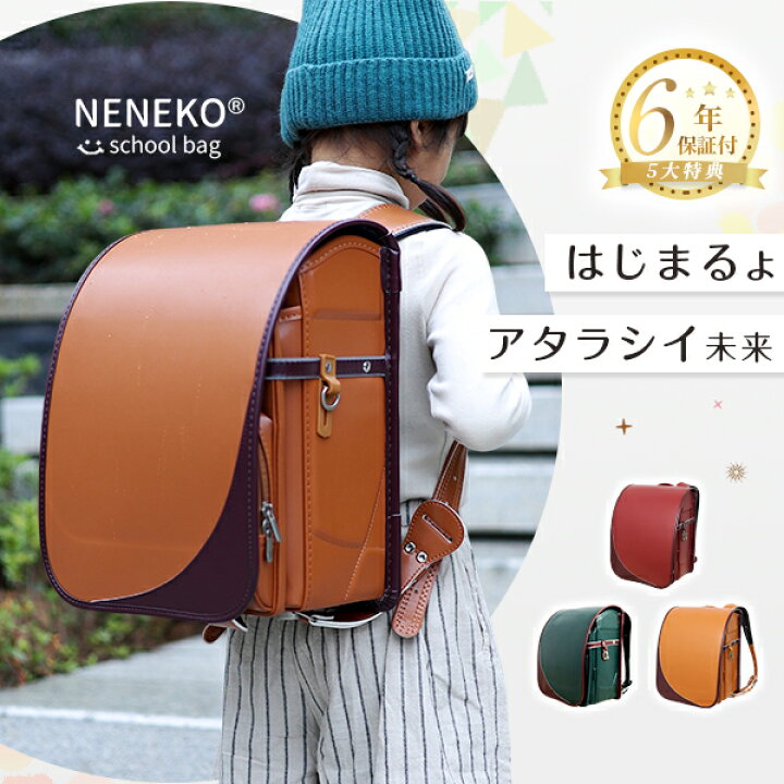 楽天市場】40%OFF ランドセル 男の子 ランドセル 型落ち アウトレット 