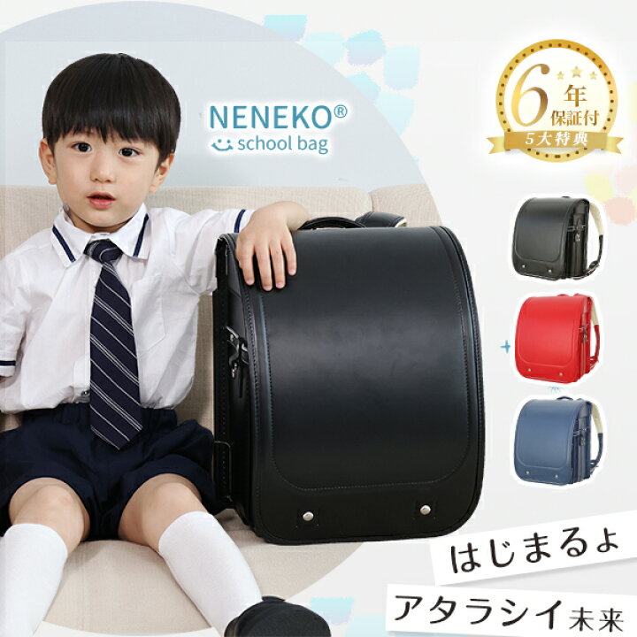 楽天市場】ランドセル 男の子 ランドセル 型落ち アウトレット 