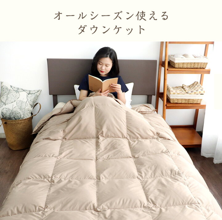 楽天市場】ダウンケット 2枚組 肌掛け布団 羽毛布団 夏用 ダウン60 