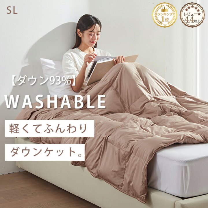 楽天市場】22日迄限定 ダウンケット シングル ダウン93％ 羽毛肌 