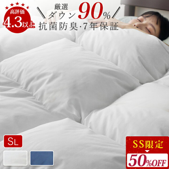 楽天市場】SS半額 羽毛布団 シングル ダウン 90% 羽毛掛け布団 羽毛 